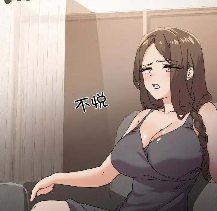 漫画《家人之间这样不好吧？》第4话第59张图
