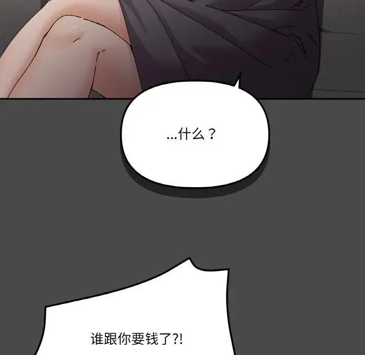 漫画《家人之间这样不好吧？》第4话第60张图