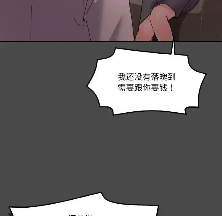 漫画《家人之间这样不好吧？》第4话第62张图