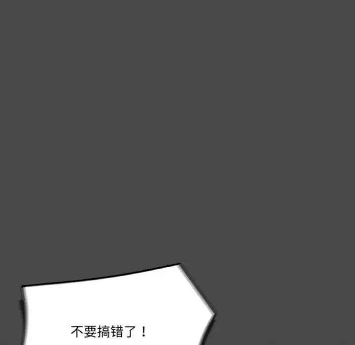 漫画《家人之间这样不好吧？》第4话第64张图
