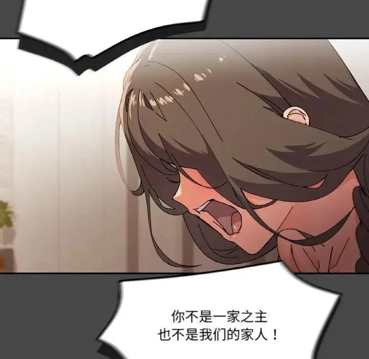 漫画《家人之间这样不好吧？》第4话第65张图