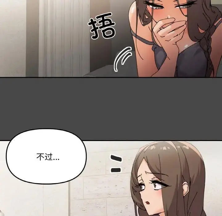 漫画《家人之间这样不好吧？》第4话第68张图