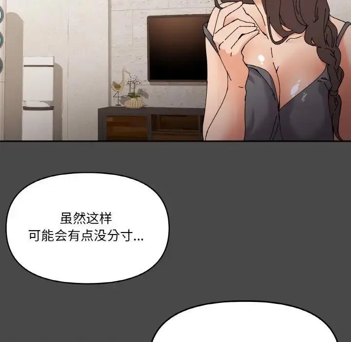 漫画《家人之间这样不好吧？》第4话第69张图