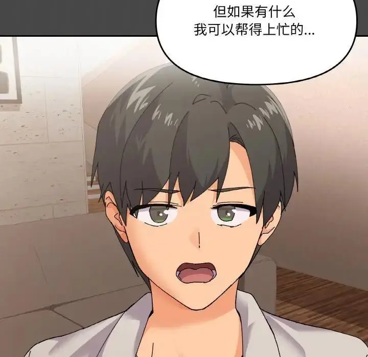 漫画《家人之间这样不好吧？》第4话第70张图