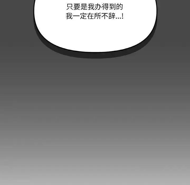 漫画《家人之间这样不好吧？》第4话第72张图