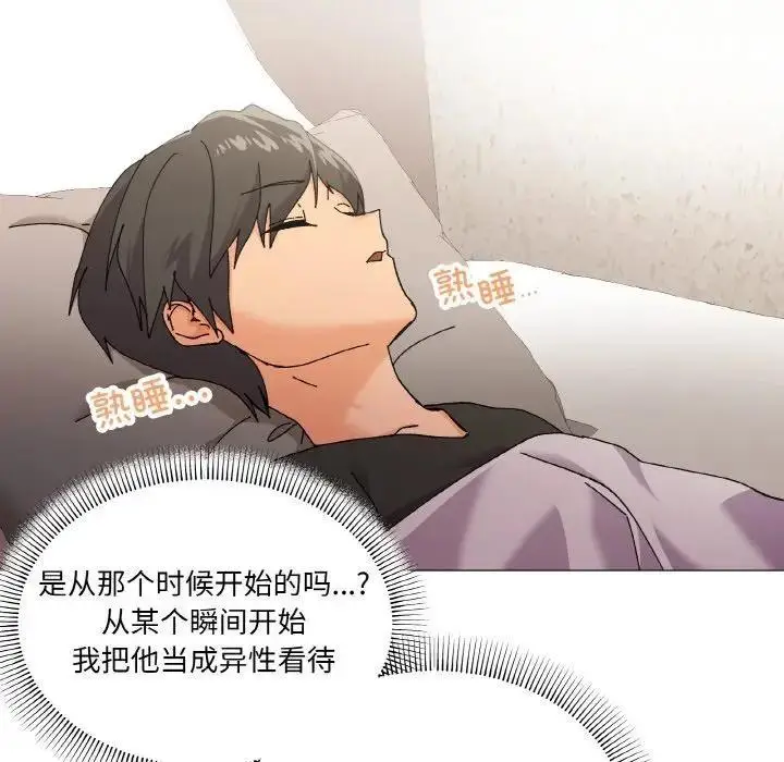 漫画《家人之间这样不好吧？》第4话第74张图