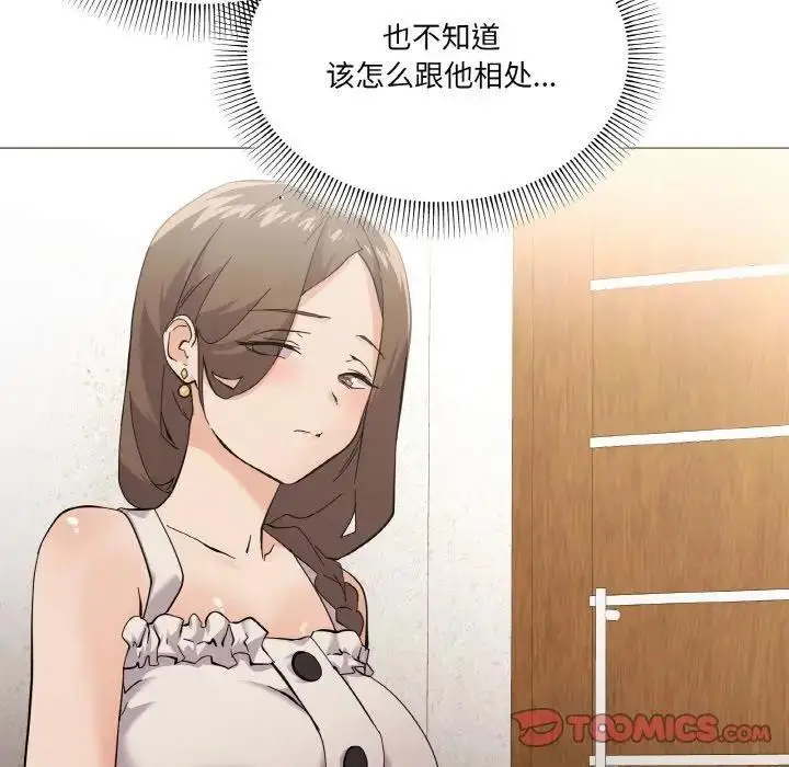 漫画《家人之间这样不好吧？》第4话第75张图