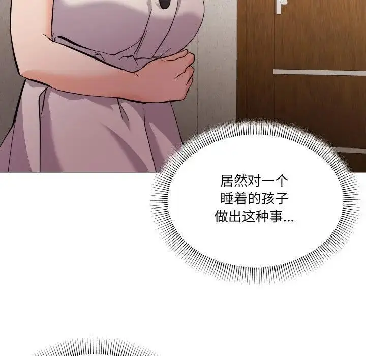 漫画《家人之间这样不好吧？》第4话第76张图