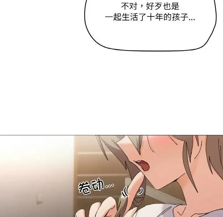 漫画《家人之间这样不好吧？》第4话第89张图