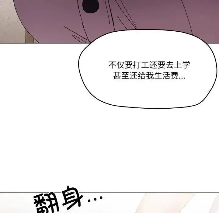 漫画《家人之间这样不好吧？》第4话第9张图