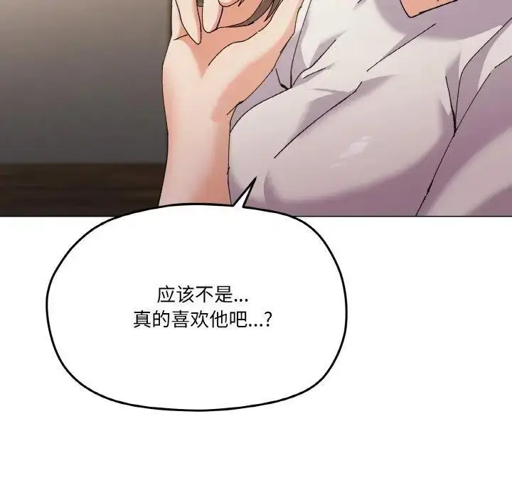 漫画《家人之间这样不好吧？》第4话第90张图