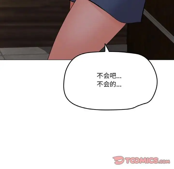 漫画《家人之间这样不好吧？》第4话第93张图