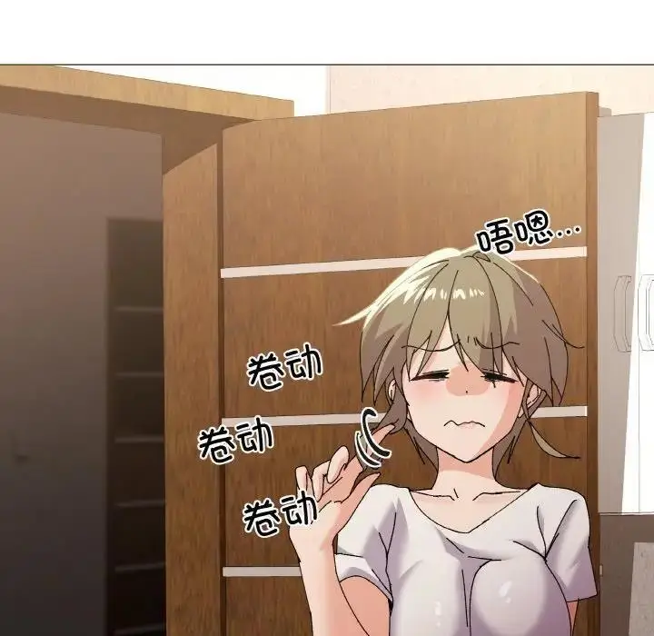 漫画《家人之间这样不好吧？》第4话第94张图