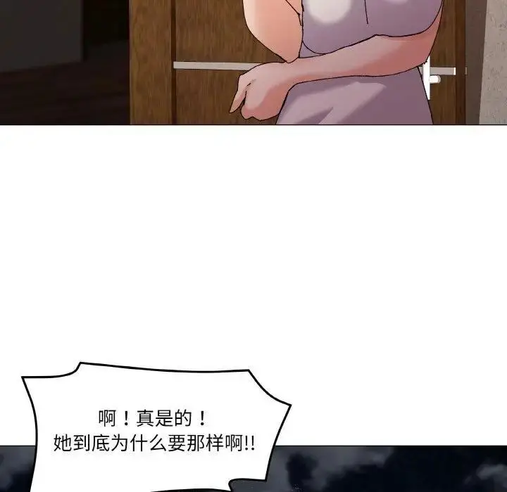 漫画《家人之间这样不好吧？》第4话第95张图