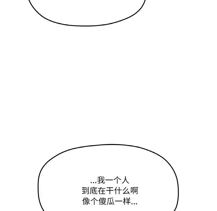 漫画《家人之间这样不好吧？》第5话第100张图