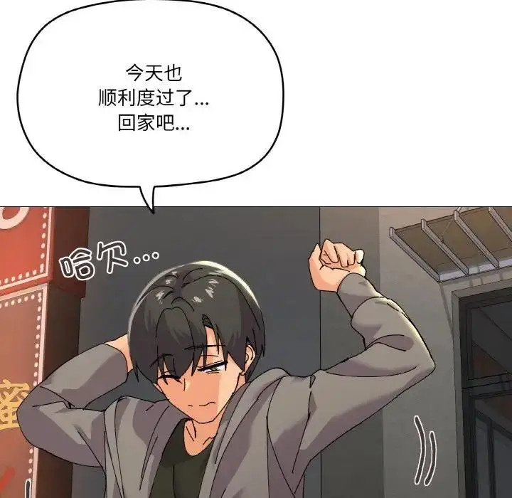 漫画《家人之间这样不好吧？》第5话第107张图