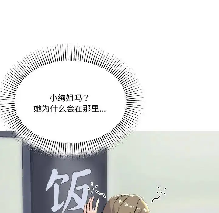 漫画《家人之间这样不好吧？》第5话第109张图
