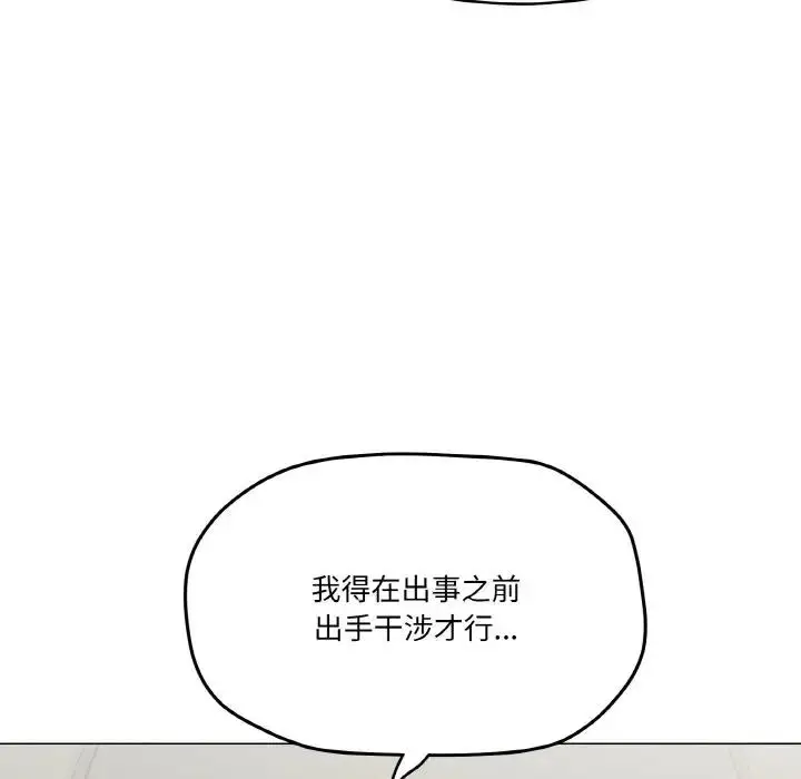 漫画《家人之间这样不好吧？》第5话第11张图