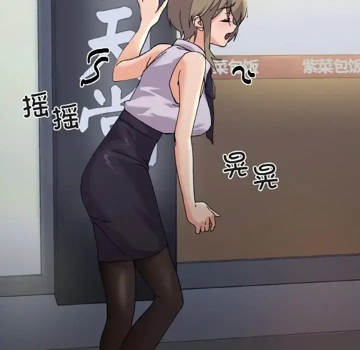 漫画《家人之间这样不好吧？》第5话第110张图