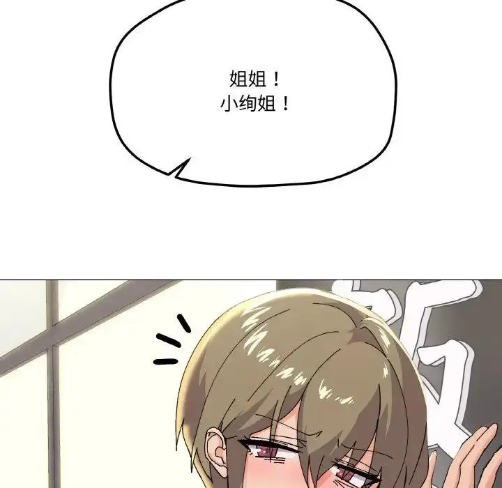 漫画《家人之间这样不好吧？》第5话第112张图