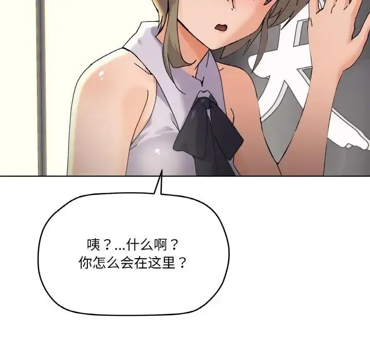漫画《家人之间这样不好吧？》第5话第113张图