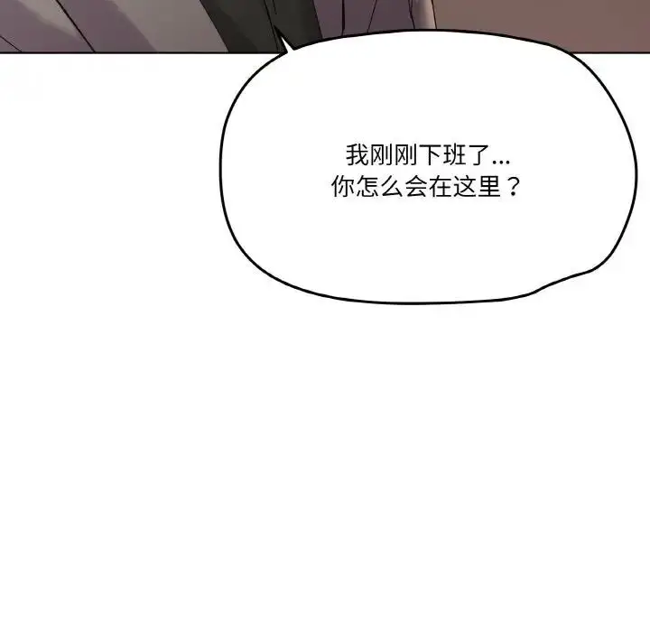 漫画《家人之间这样不好吧？》第5话第115张图