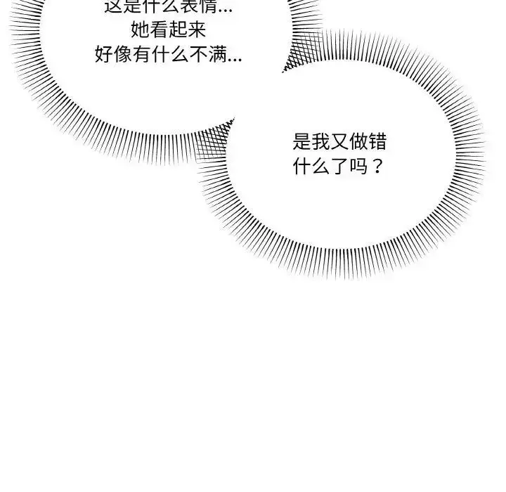 漫画《家人之间这样不好吧？》第5话第118张图