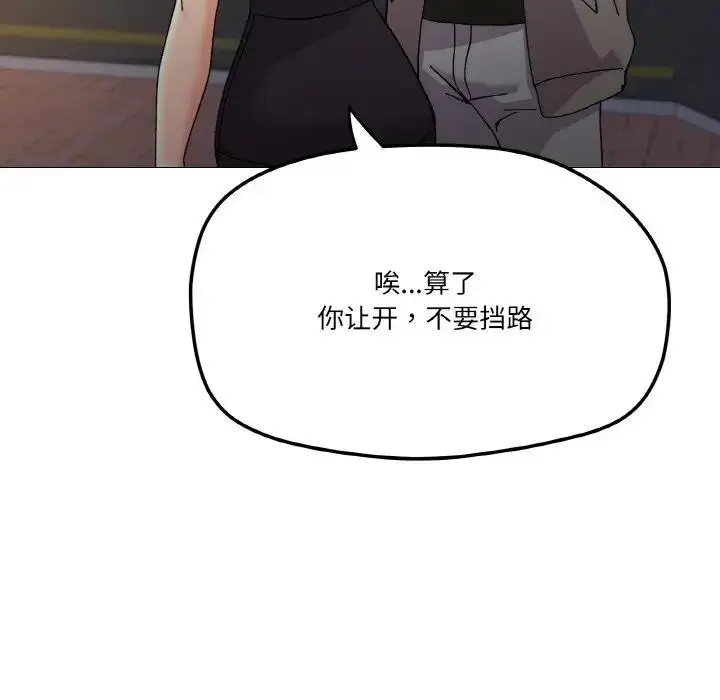 漫画《家人之间这样不好吧？》第5话第120张图