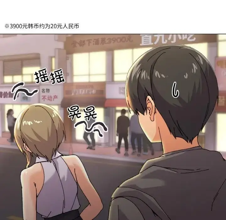 漫画《家人之间这样不好吧？》第5话第121张图