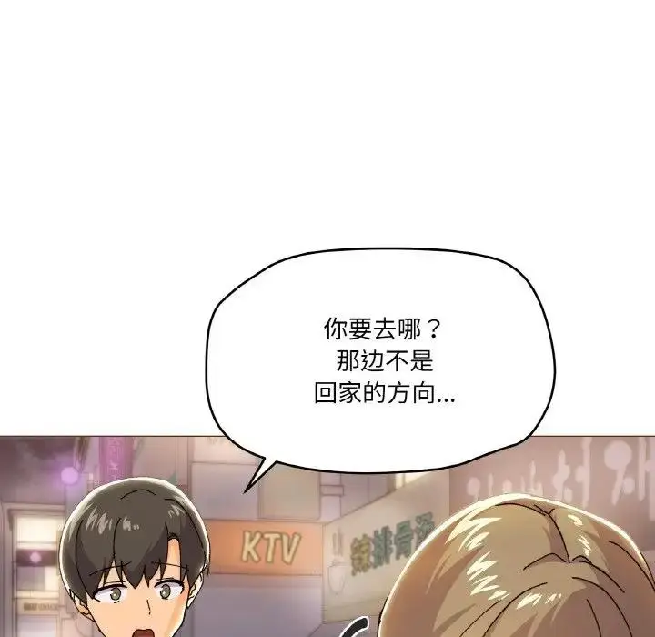 漫画《家人之间这样不好吧？》第5话第123张图