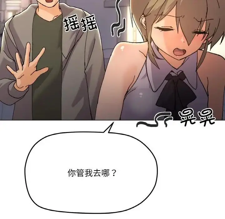 漫画《家人之间这样不好吧？》第5话第124张图