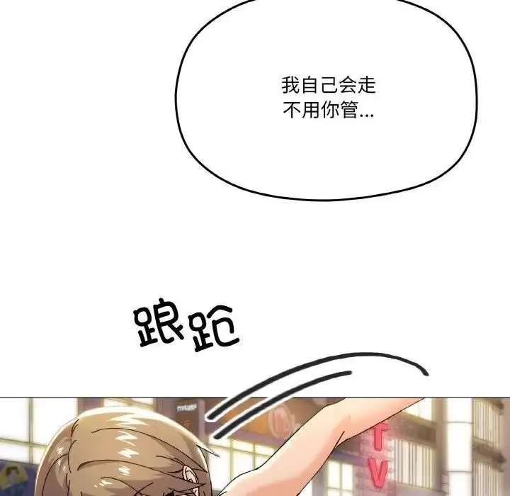 漫画《家人之间这样不好吧？》第5话第126张图