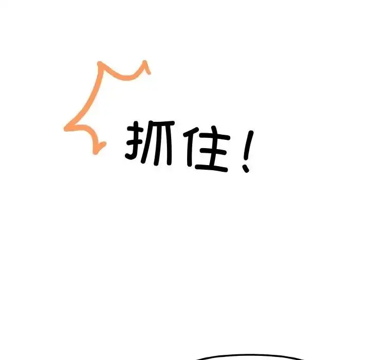 漫画《家人之间这样不好吧？》第5话第128张图