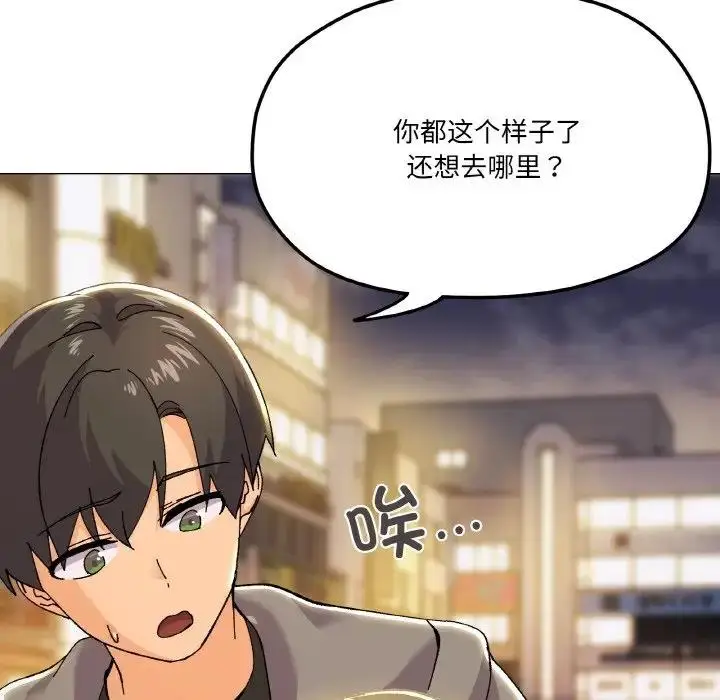 漫画《家人之间这样不好吧？》第5话第129张图