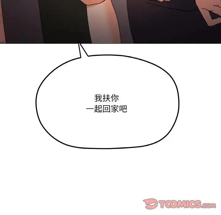 漫画《家人之间这样不好吧？》第5话第131张图