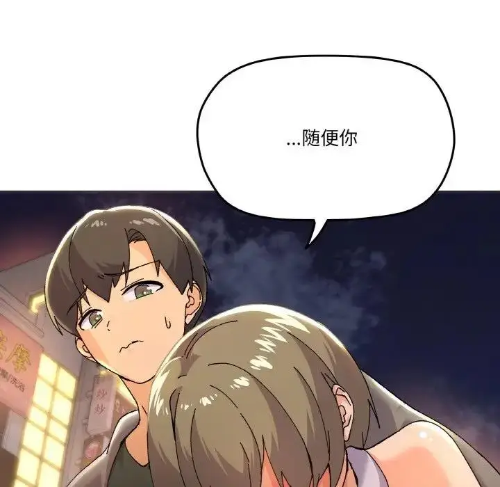 漫画《家人之间这样不好吧？》第5话第132张图