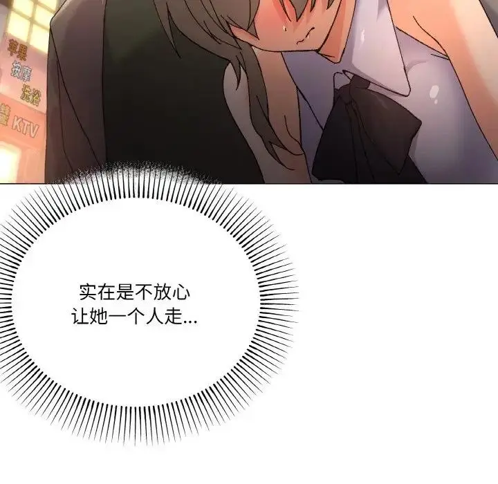 漫画《家人之间这样不好吧？》第5话第133张图