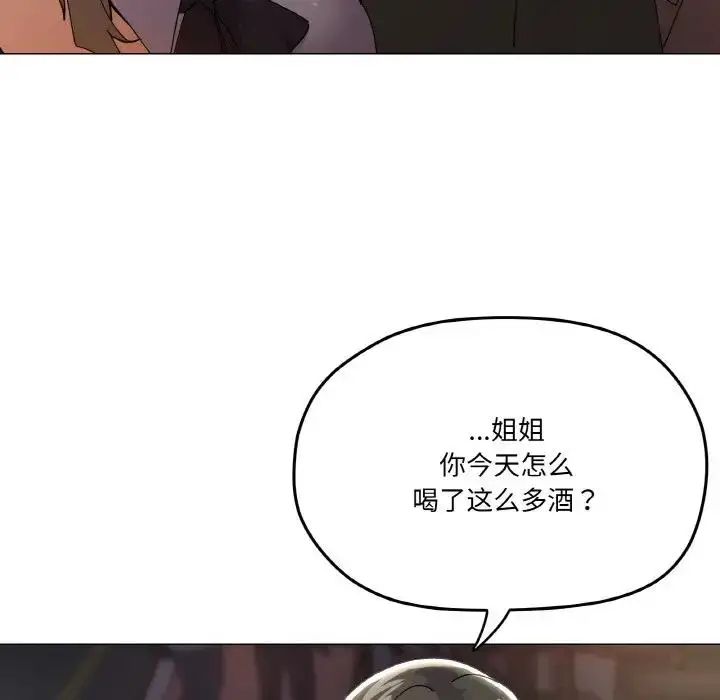 漫画《家人之间这样不好吧？》第5话第136张图