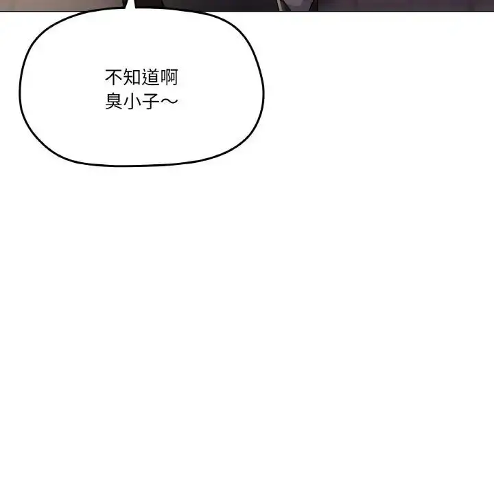 漫画《家人之间这样不好吧？》第5话第139张图