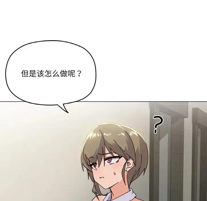 漫画《家人之间这样不好吧？》第5话第14张图