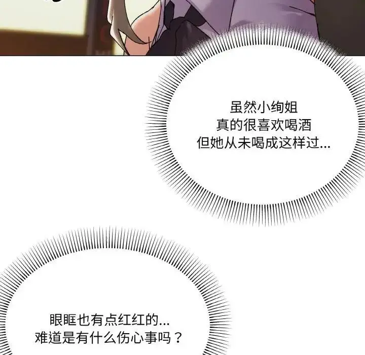 漫画《家人之间这样不好吧？》第5话第141张图