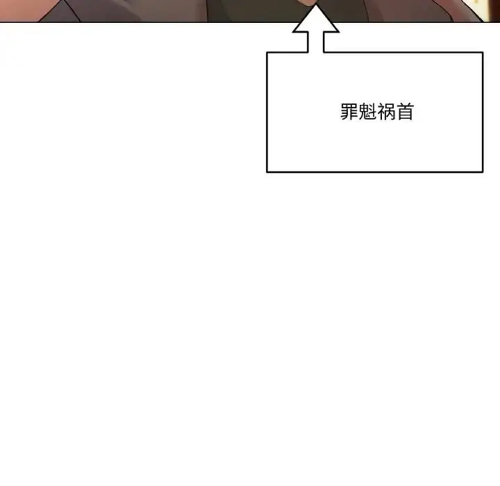 漫画《家人之间这样不好吧？》第5话第143张图