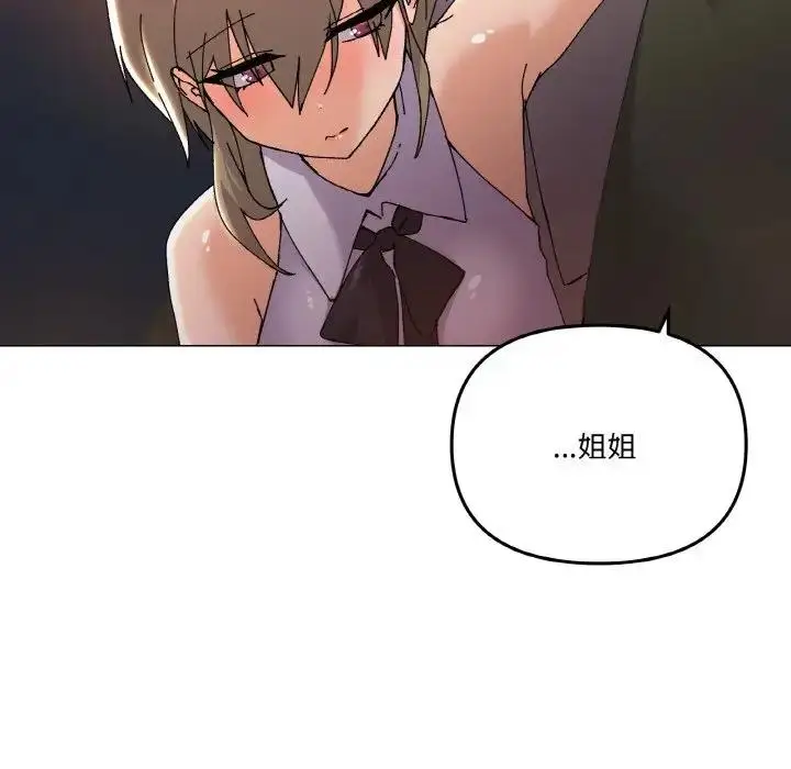 漫画《家人之间这样不好吧？》第5话第145张图