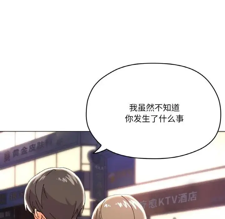 漫画《家人之间这样不好吧？》第5话第146张图