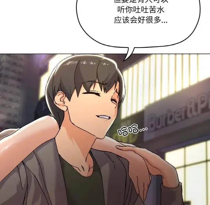 漫画《家人之间这样不好吧？》第5话第149张图