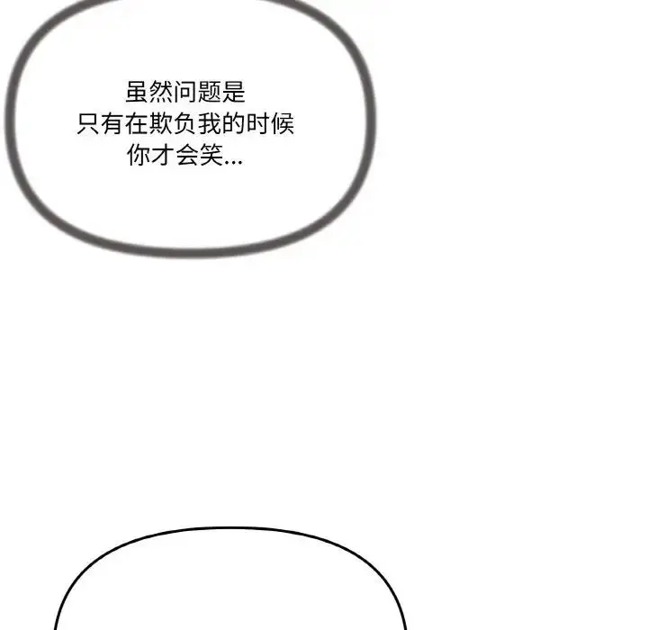 漫画《家人之间这样不好吧？》第5话第151张图