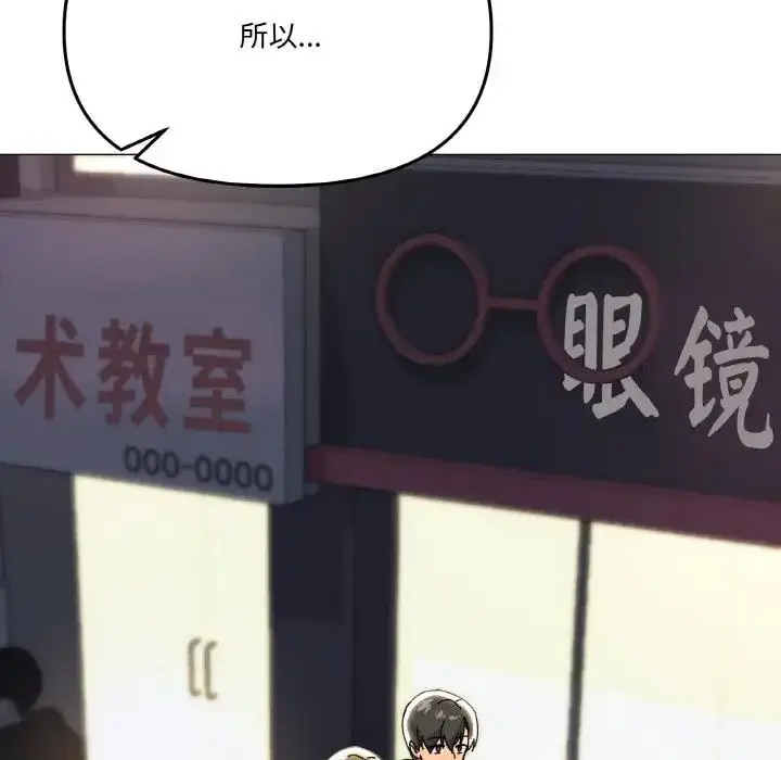 漫画《家人之间这样不好吧？》第5话第152张图