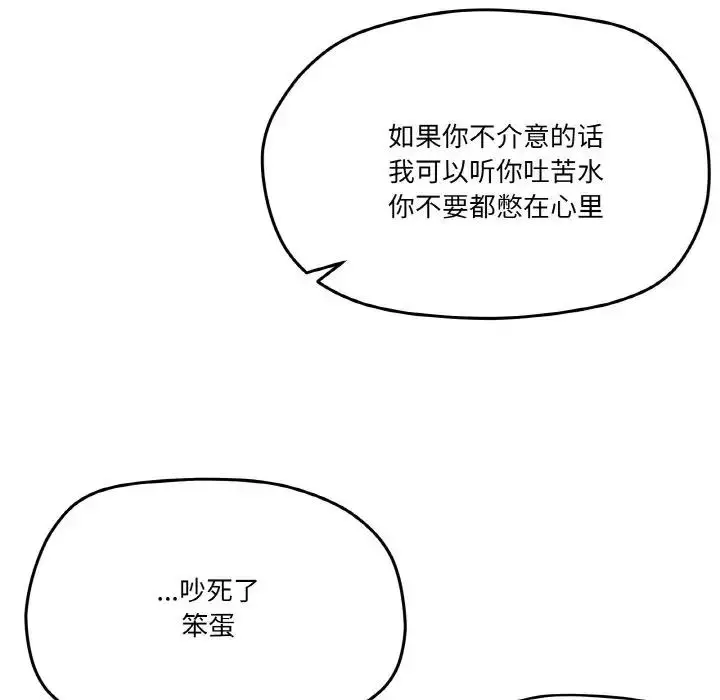 漫画《家人之间这样不好吧？》第5话第154张图