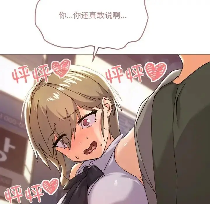 漫画《家人之间这样不好吧？》第5话第159张图