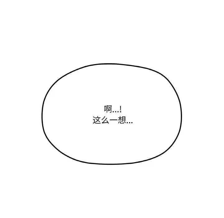 漫画《家人之间这样不好吧？》第5话第16张图